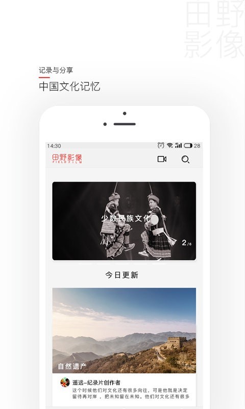 田野影像官方版截图1