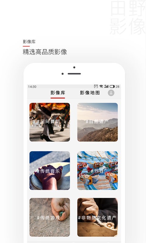 田野影像官方版截图4