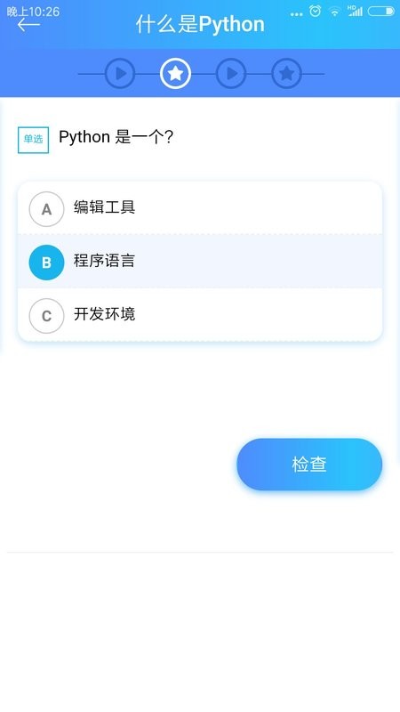 python简明教程中文截图2