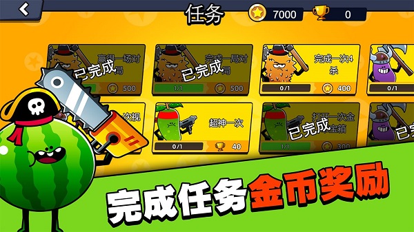 水果人大战游戏截图1