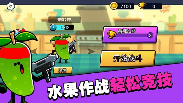 水果人大战游戏截图2