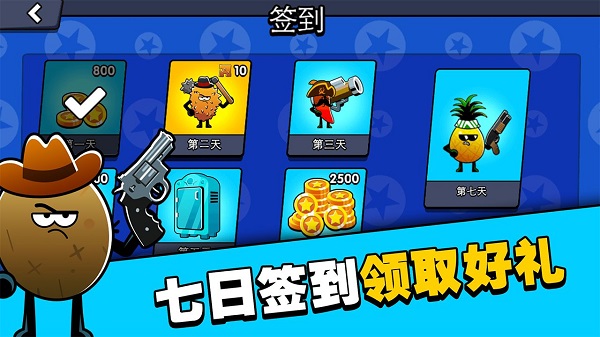 水果人大战游戏截图4