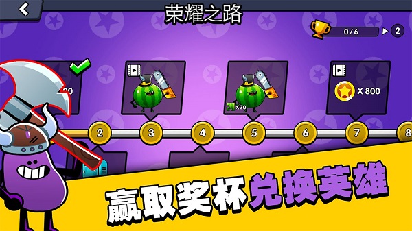 水果人大战游戏截图5