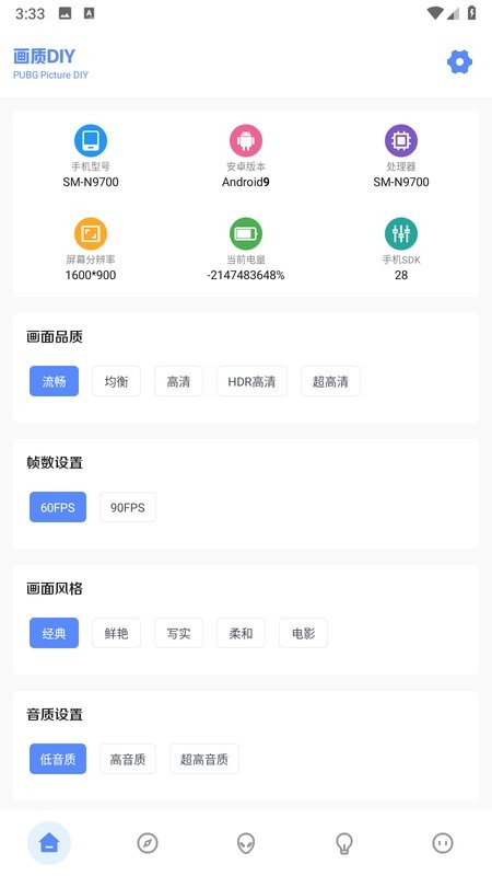 FK工具箱最新版本截图1