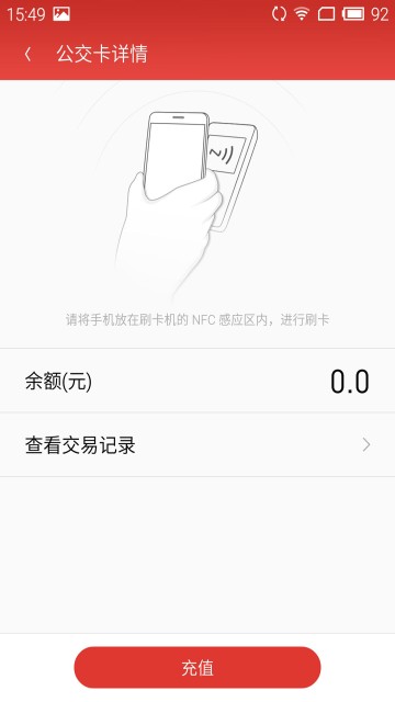魅族邮件提取版截图1