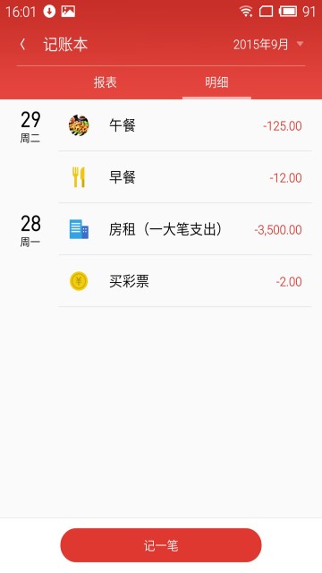魅族邮件提取版截图2