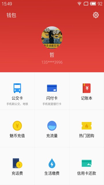 魅族邮件提取版截图4