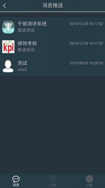 平安宁煤信息平台截图2