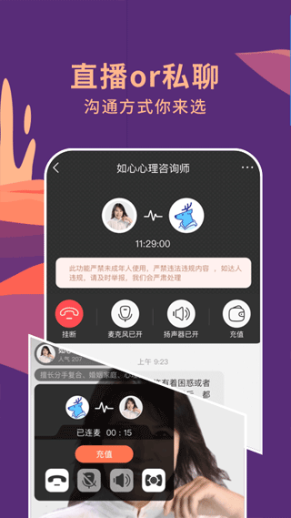 聊喻app截图3