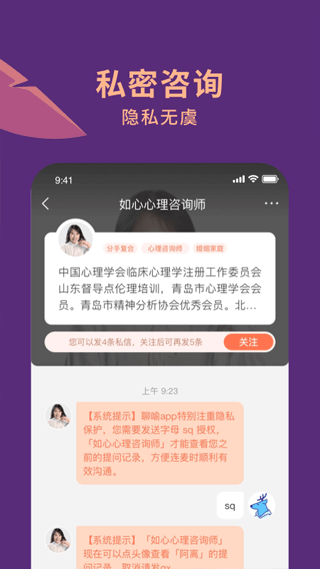 聊喻app截图4