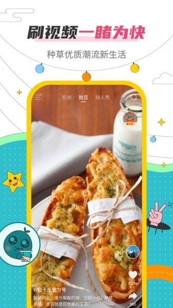 哒卡乐官方软件截图1
