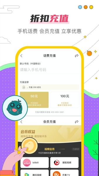 哒卡乐官方软件截图2