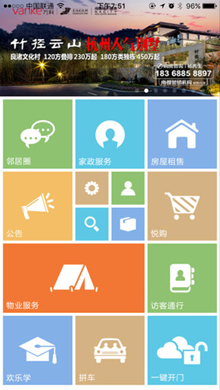 悦嘉家截图1