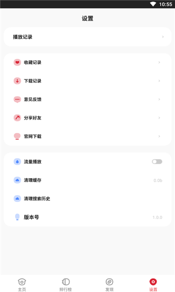 金刚影视app截图1