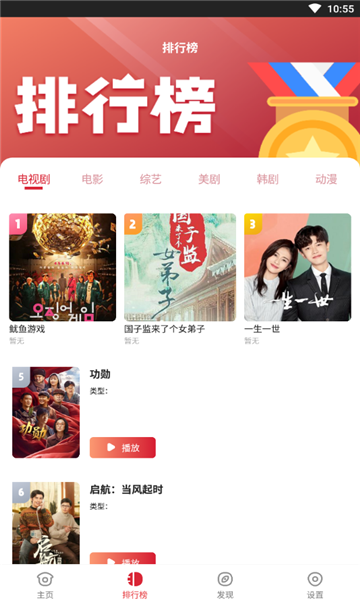 金刚影视app截图3