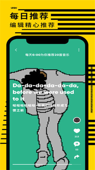 乐趣音乐app截图2