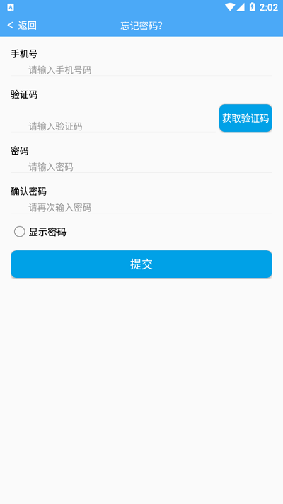 智高星最新版(又名星云车管家)截图3