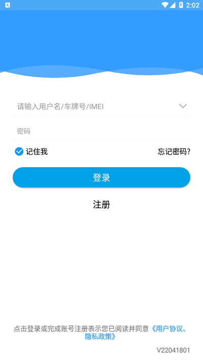 智高星最新版(又名星云车管家)截图4