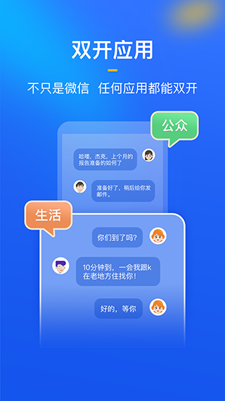 隐私盾app截图2