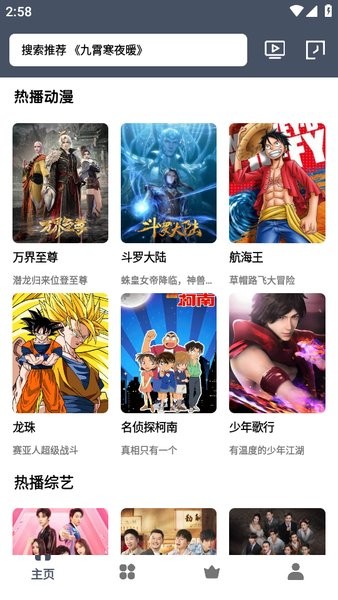 心心视频免费追剧截图4