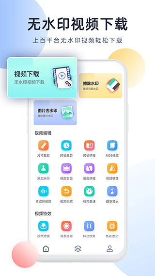强力视频去水印软件截图1