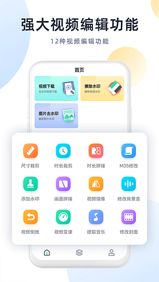 强力视频去水印软件截图4