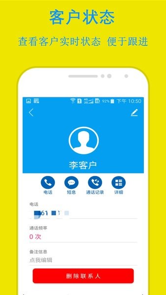易来单app截图1