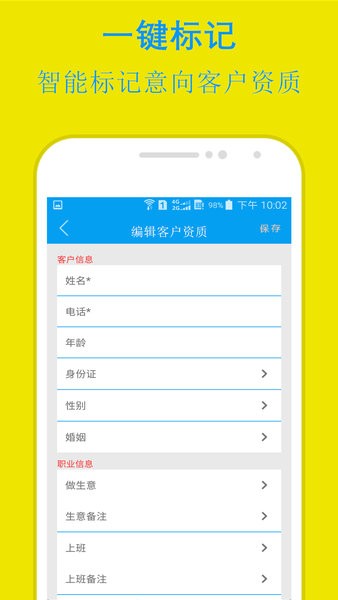 易来单app截图2
