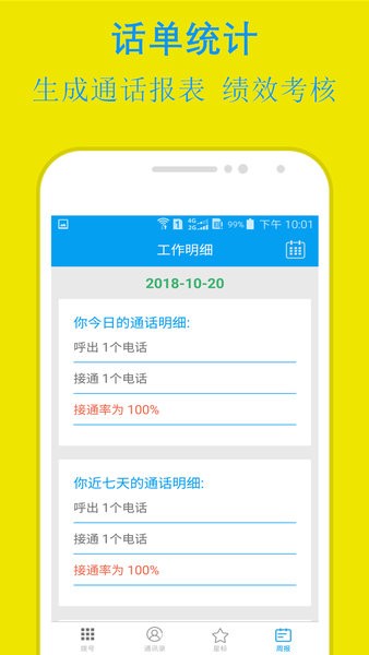 易来单app截图3