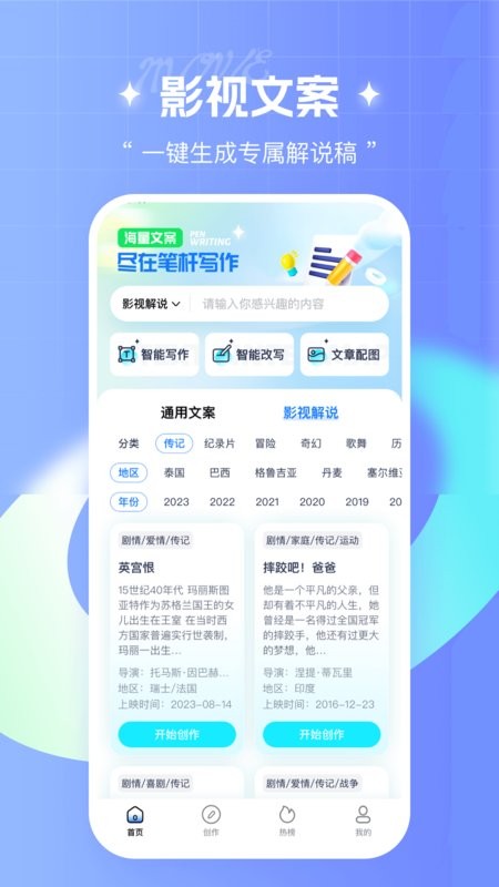 笔杆写作app截图1
