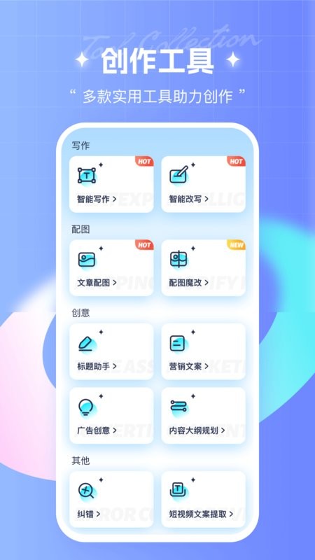笔杆写作app截图2