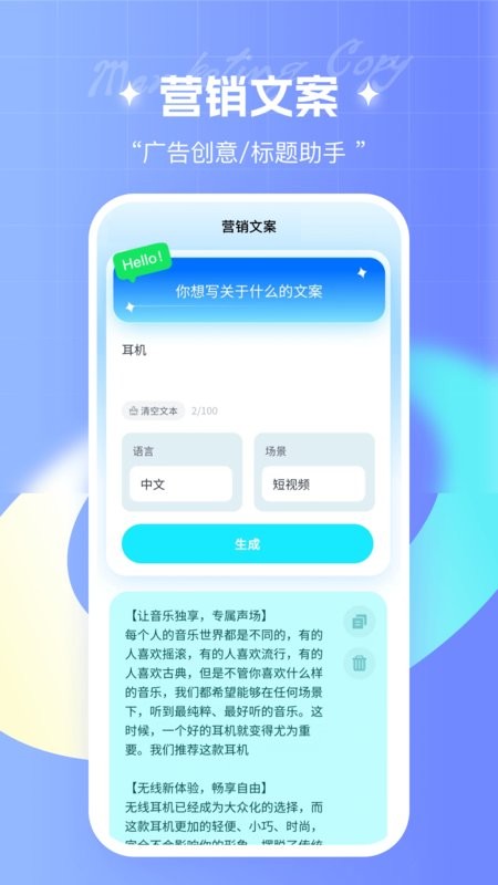 笔杆写作app截图3