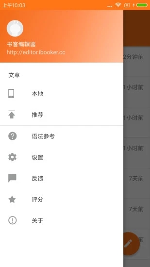书客编辑器app截图1