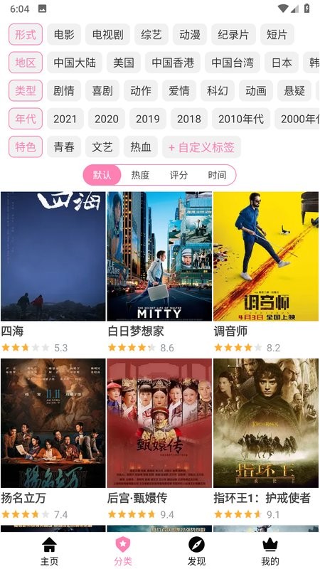 hanime动漫截图1