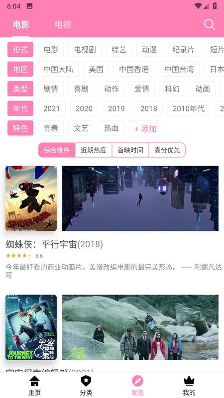 hanime动漫截图2
