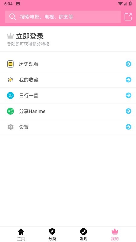 hanime动漫截图3