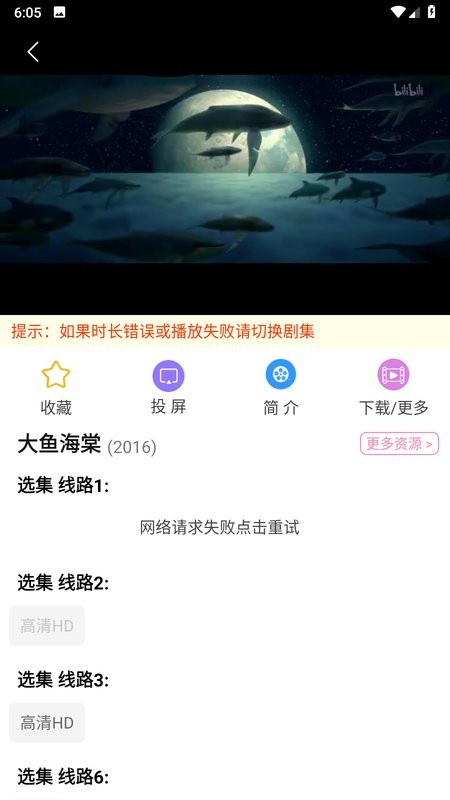 hanime动漫截图4