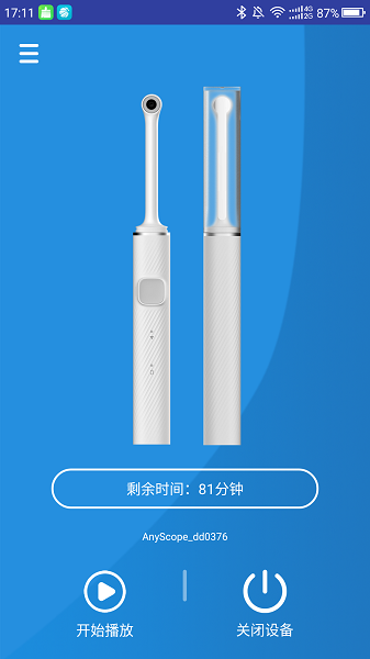 anyscope(缘像可视耳勺app)截图1