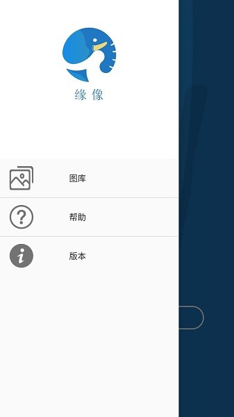 anyscope(缘像可视耳勺app)截图2