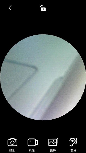 anyscope(缘像可视耳勺app)截图3