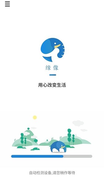 anyscope(缘像可视耳勺app)截图4