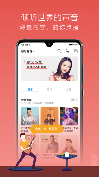 ai音箱华为小艺下载安装