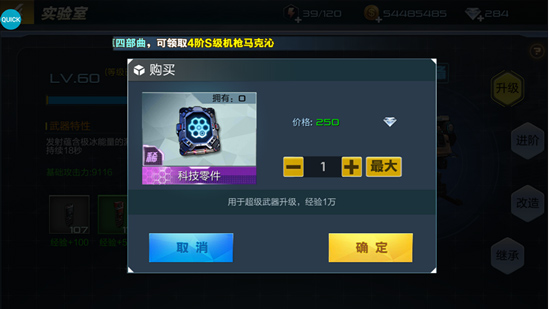 抢滩登陆3D腾讯版