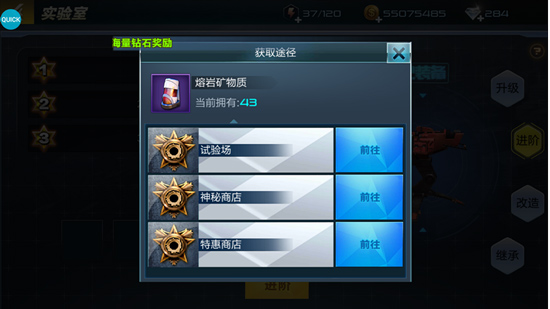 抢滩登陆3D腾讯版