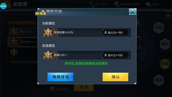抢滩登陆3D腾讯版