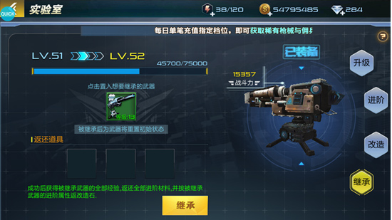 抢滩登陆3D腾讯版