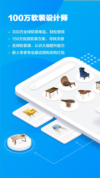 美间app截图1
