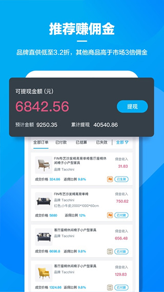 美间app截图3