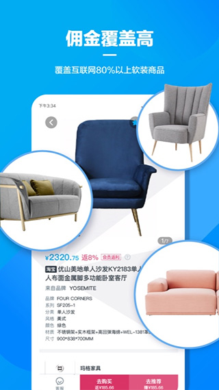 美间app截图4