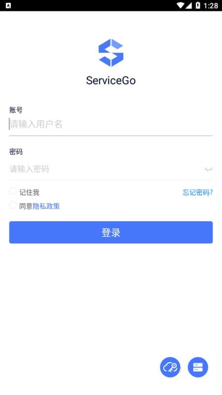 servicego安卓版